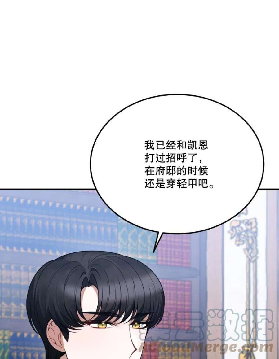 未来每步都是花路22.铠甲