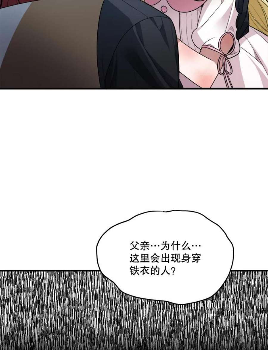 未来每步都是花路22.铠甲
