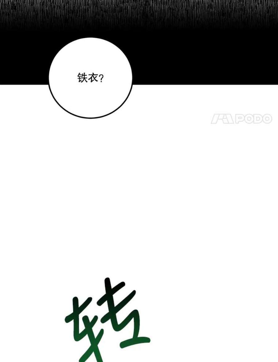 未来每步都是花路22.铠甲
