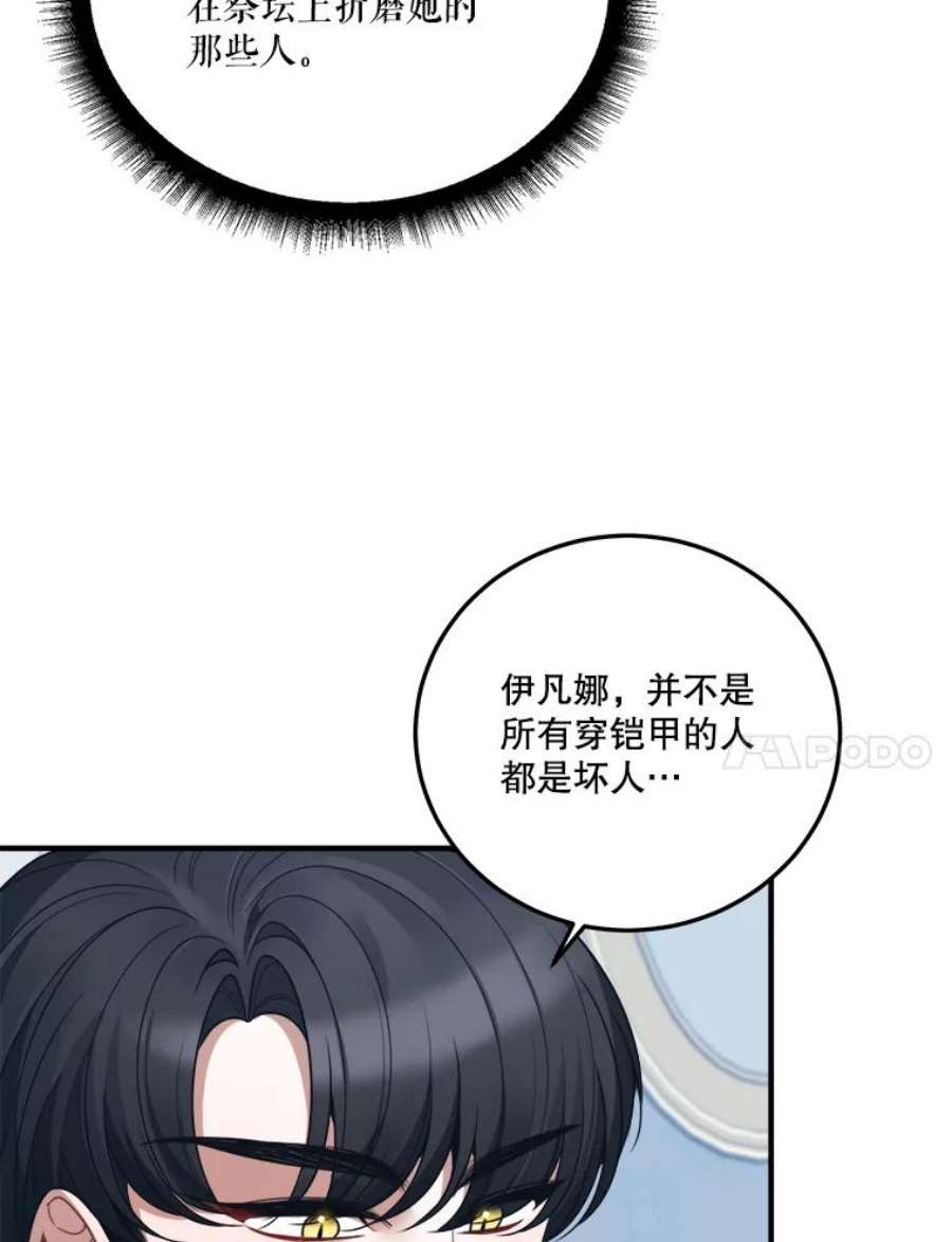 未来每步都是花路22.铠甲