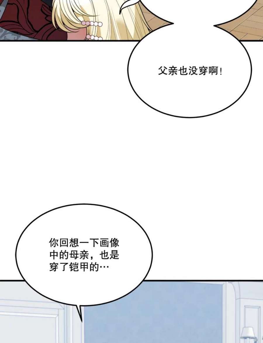 未来每步都是花路22.铠甲