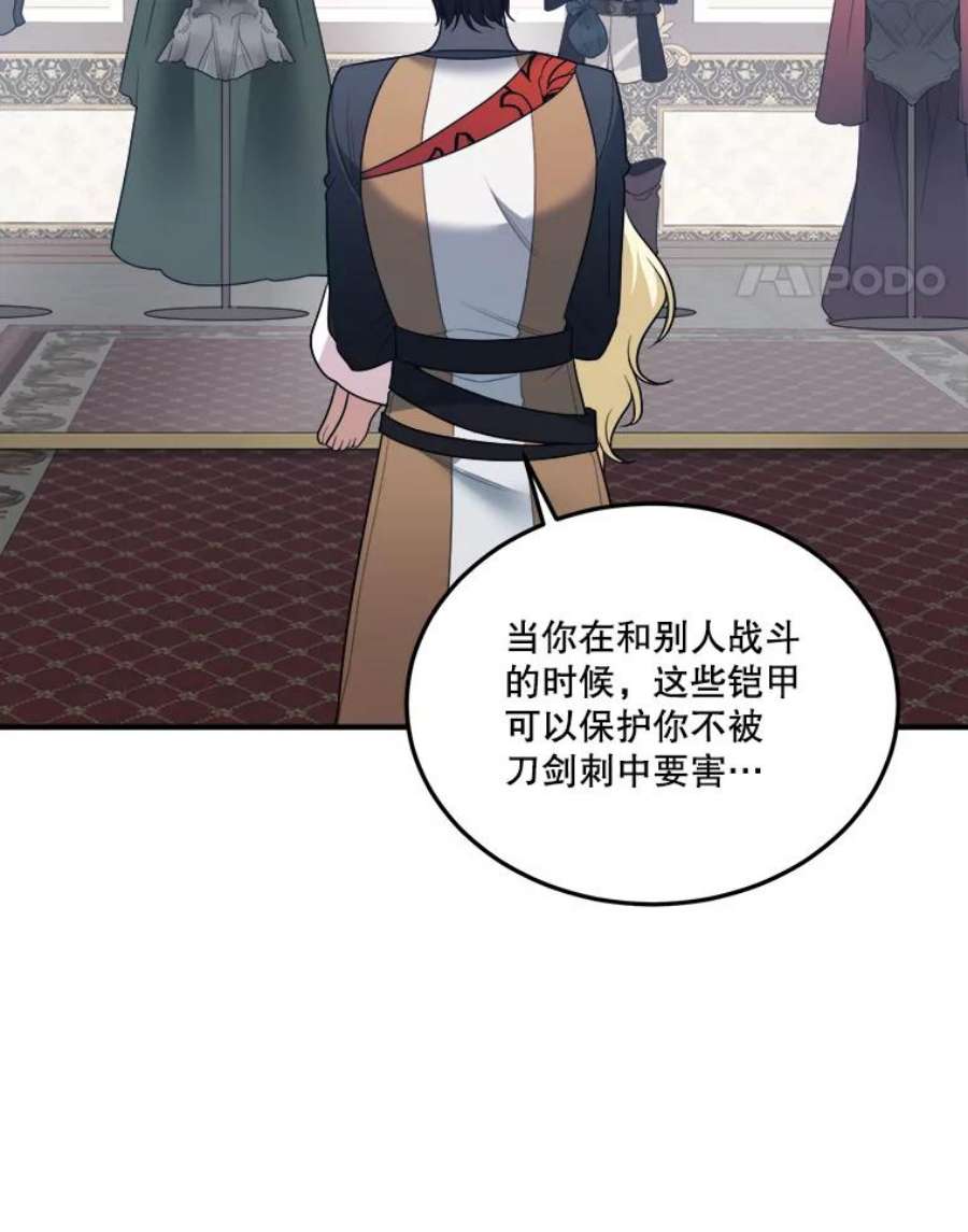 未来每步都是花路22.铠甲