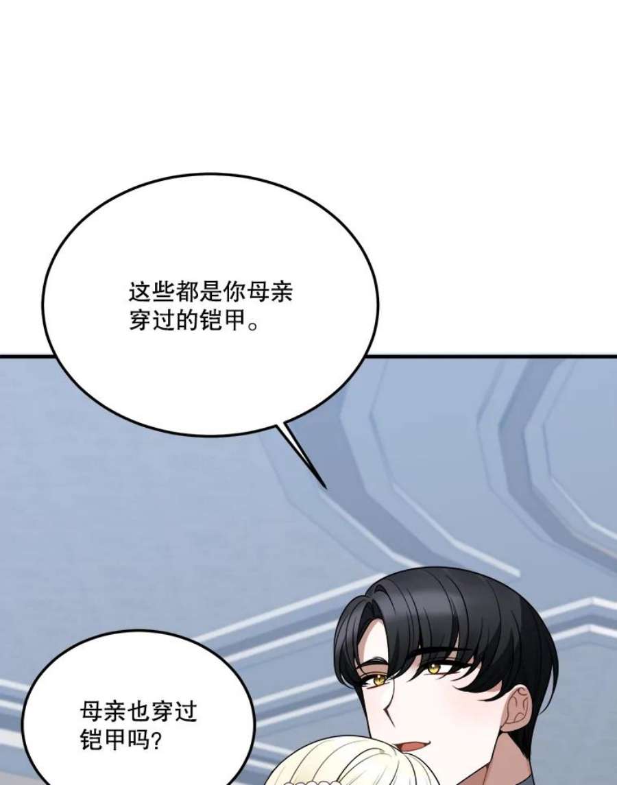 未来每步都是花路22.铠甲