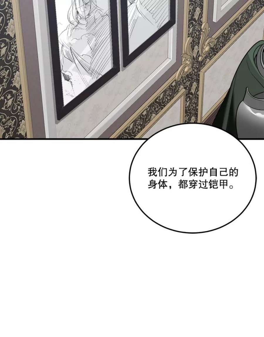 未来每步都是花路22.铠甲