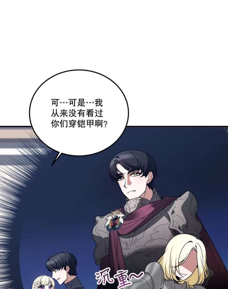 未来每步都是花路22.铠甲