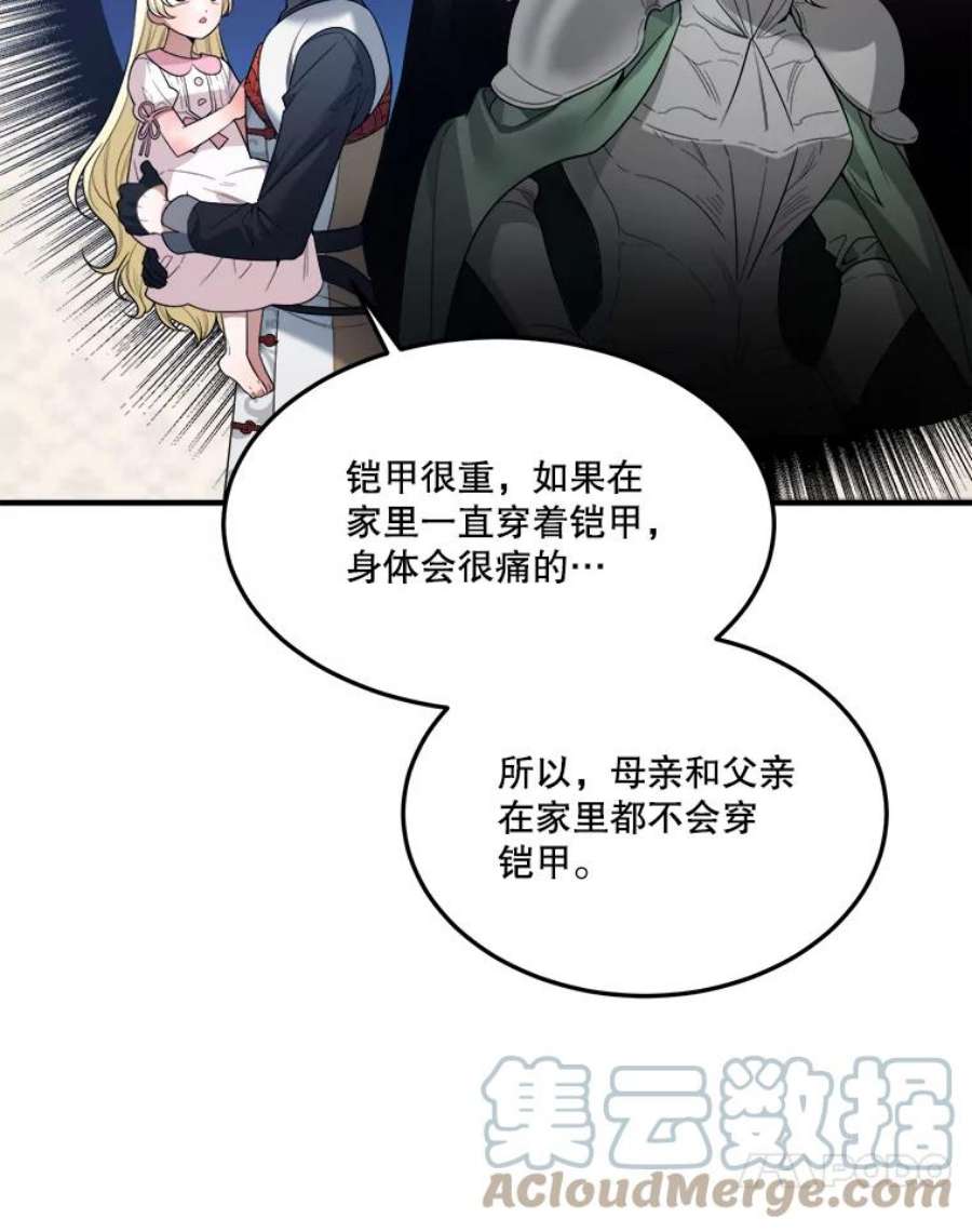 未来每步都是花路22.铠甲