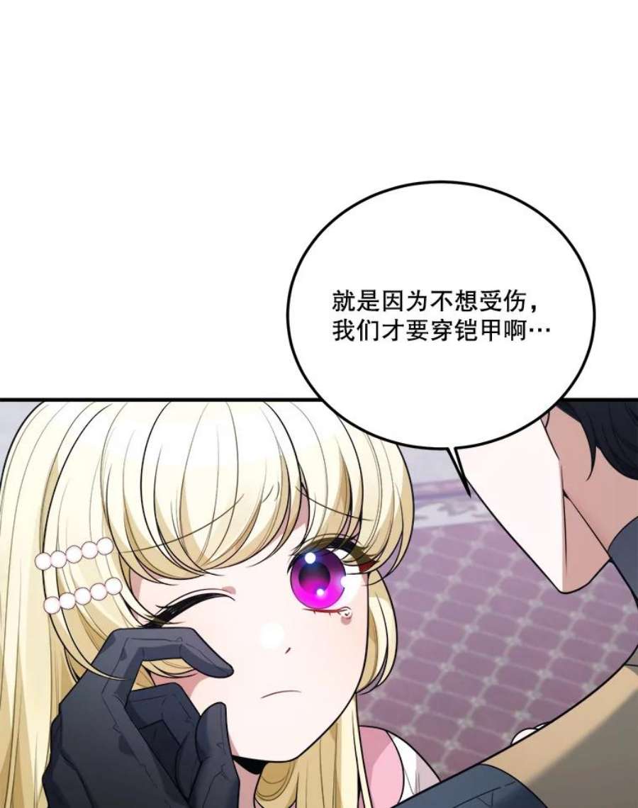 未来每步都是花路22.铠甲