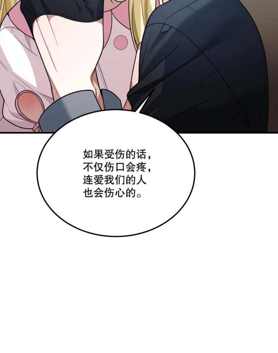 未来每步都是花路22.铠甲