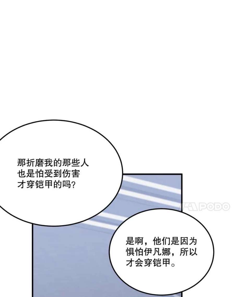 未来每步都是花路22.铠甲
