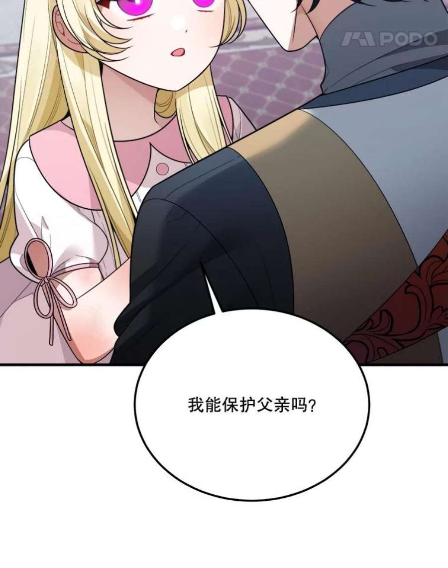 未来每步都是花路22.铠甲