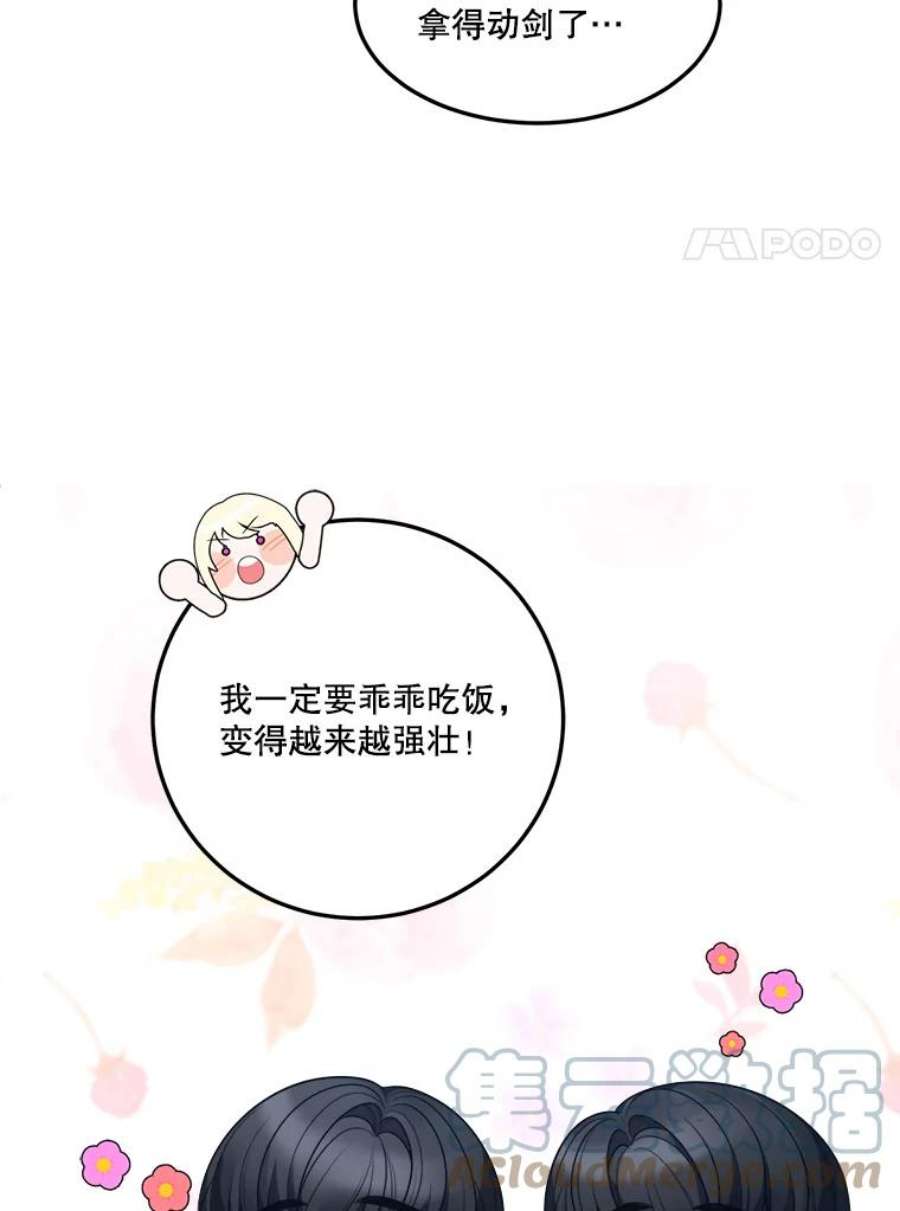 未来每步都是花路23.战胜恐惧的方法