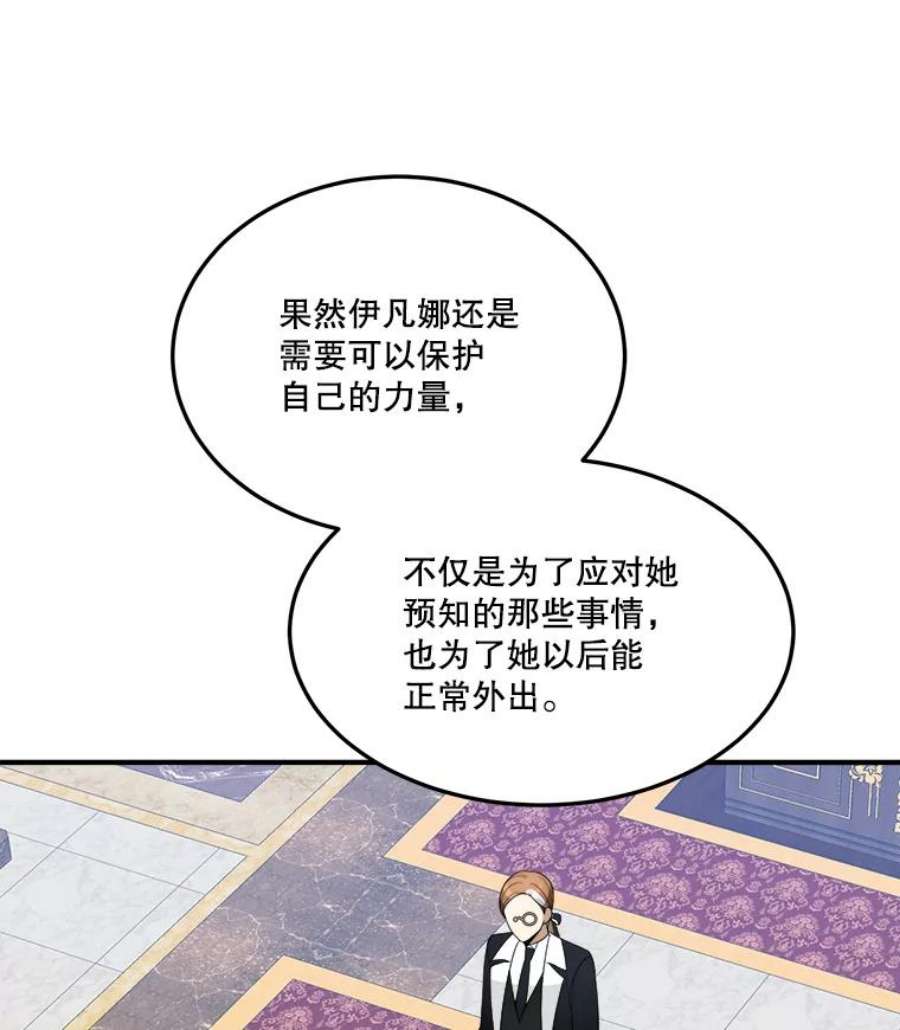 未来每步都是花路23.战胜恐惧的方法