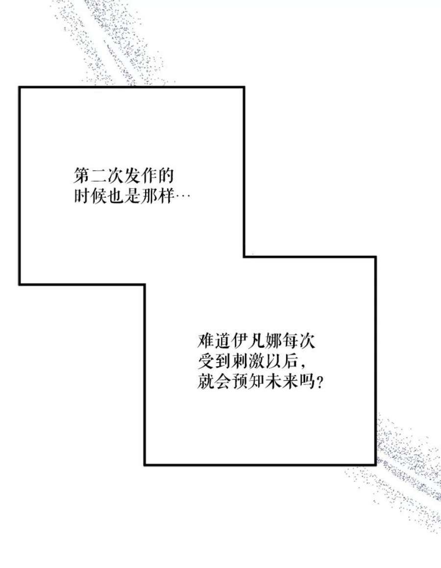 未来每步都是花路23.战胜恐惧的方法