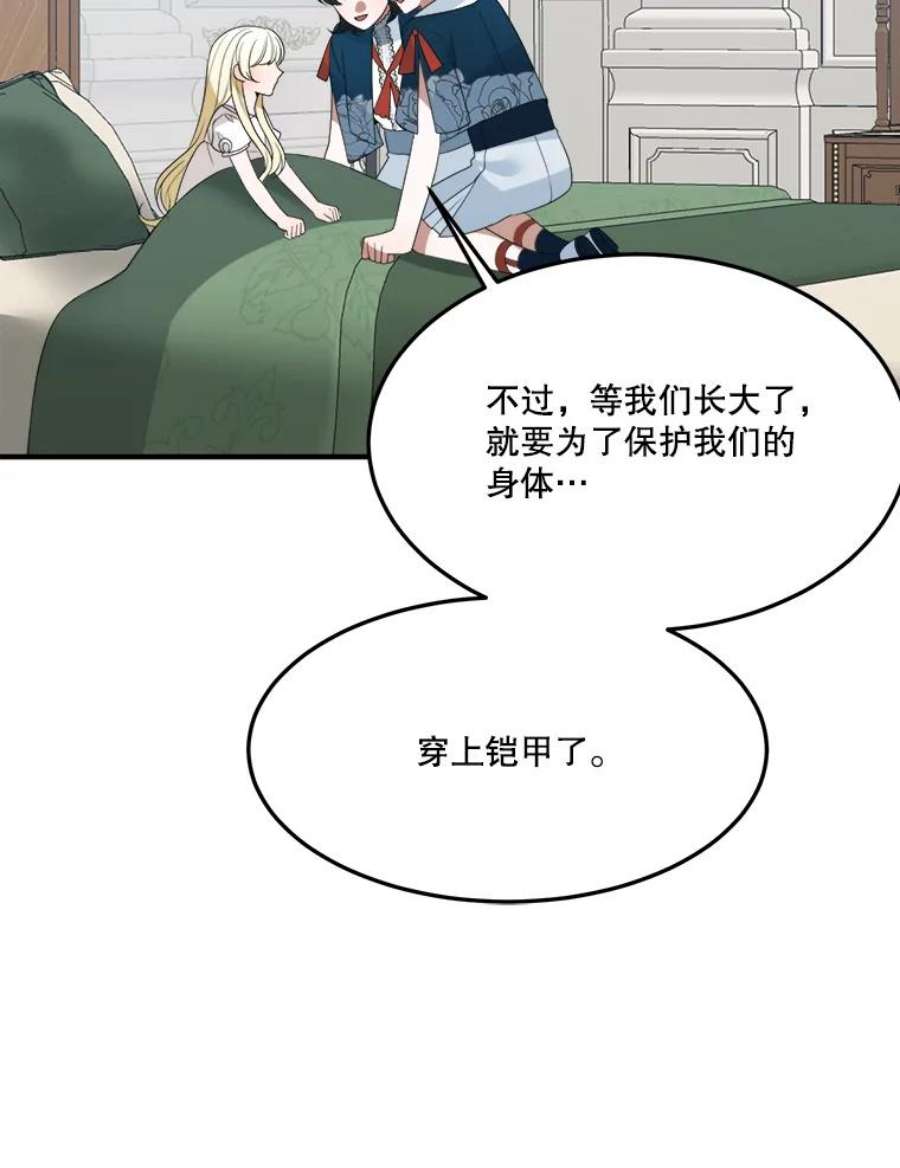 未来每步都是花路23.战胜恐惧的方法
