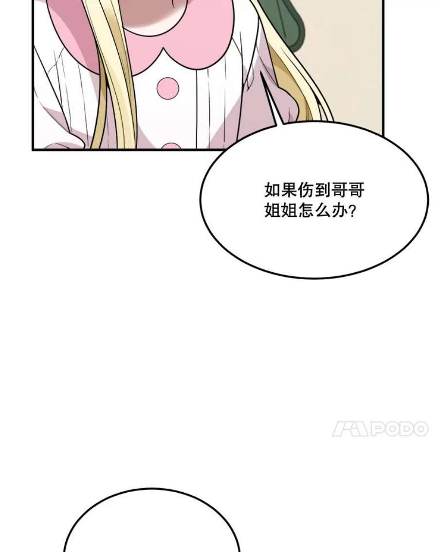 未来每步都是花路23.战胜恐惧的方法