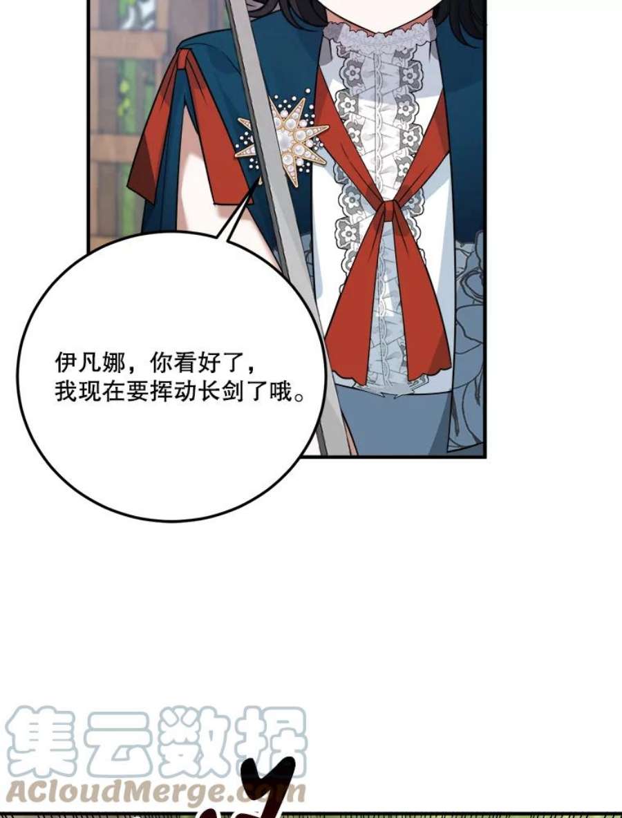 未来每步都是花路23.战胜恐惧的方法