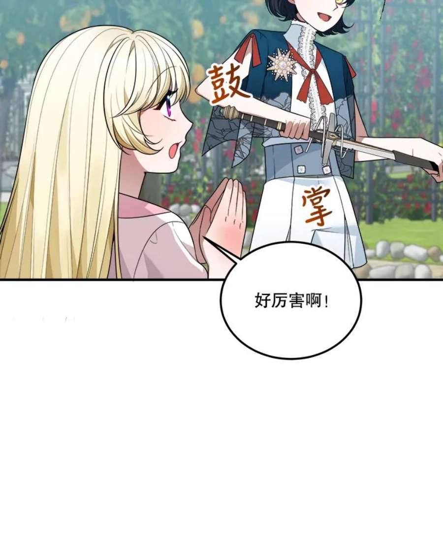 未来每步都是花路23.战胜恐惧的方法