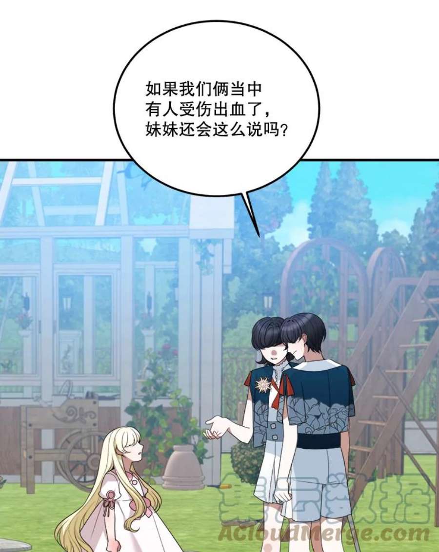 未来每步都是花路23.战胜恐惧的方法