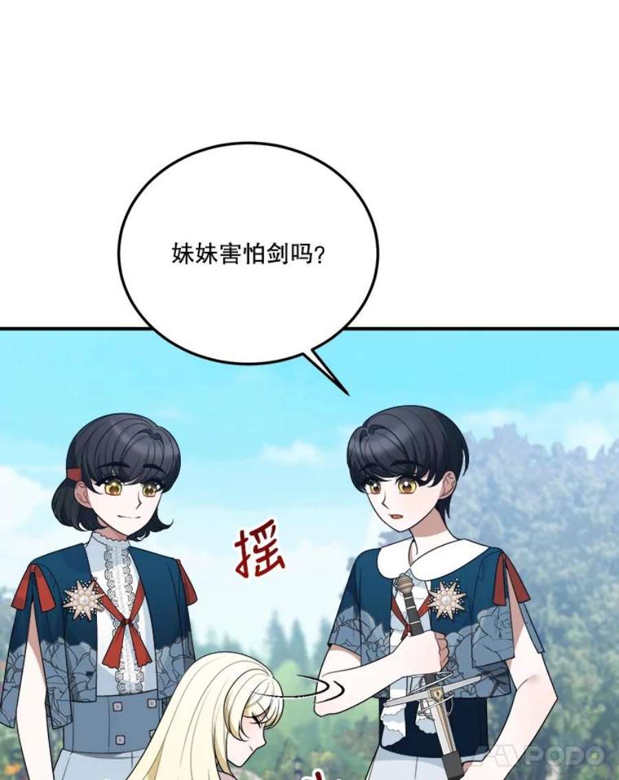 未来每步都是花路23.战胜恐惧的方法