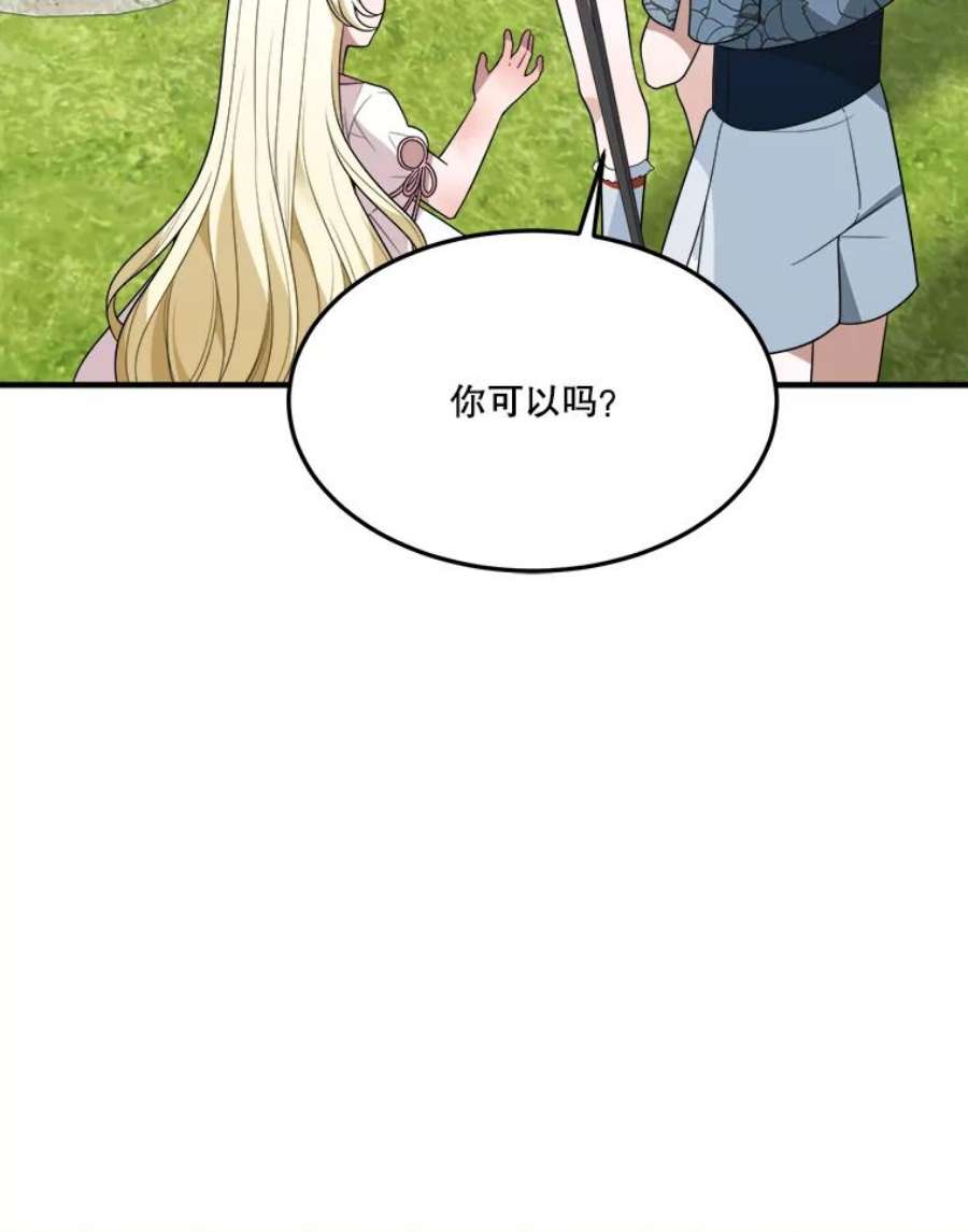 未来每步都是花路23.战胜恐惧的方法