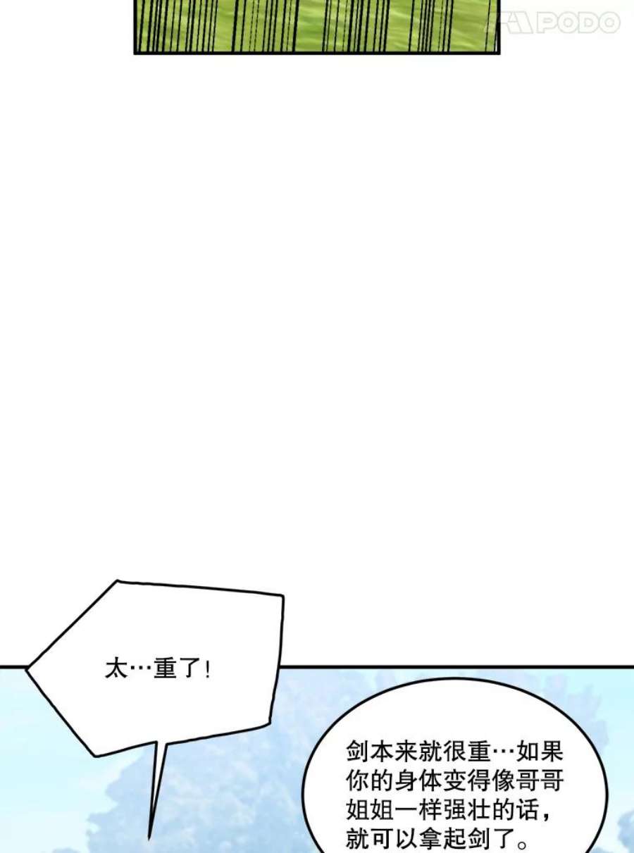 未来每步都是花路23.战胜恐惧的方法