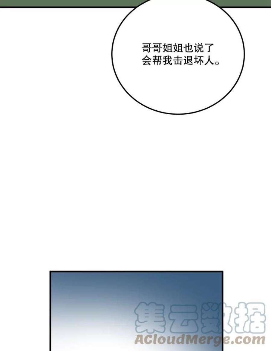 未来每步都是花路24.一起用餐