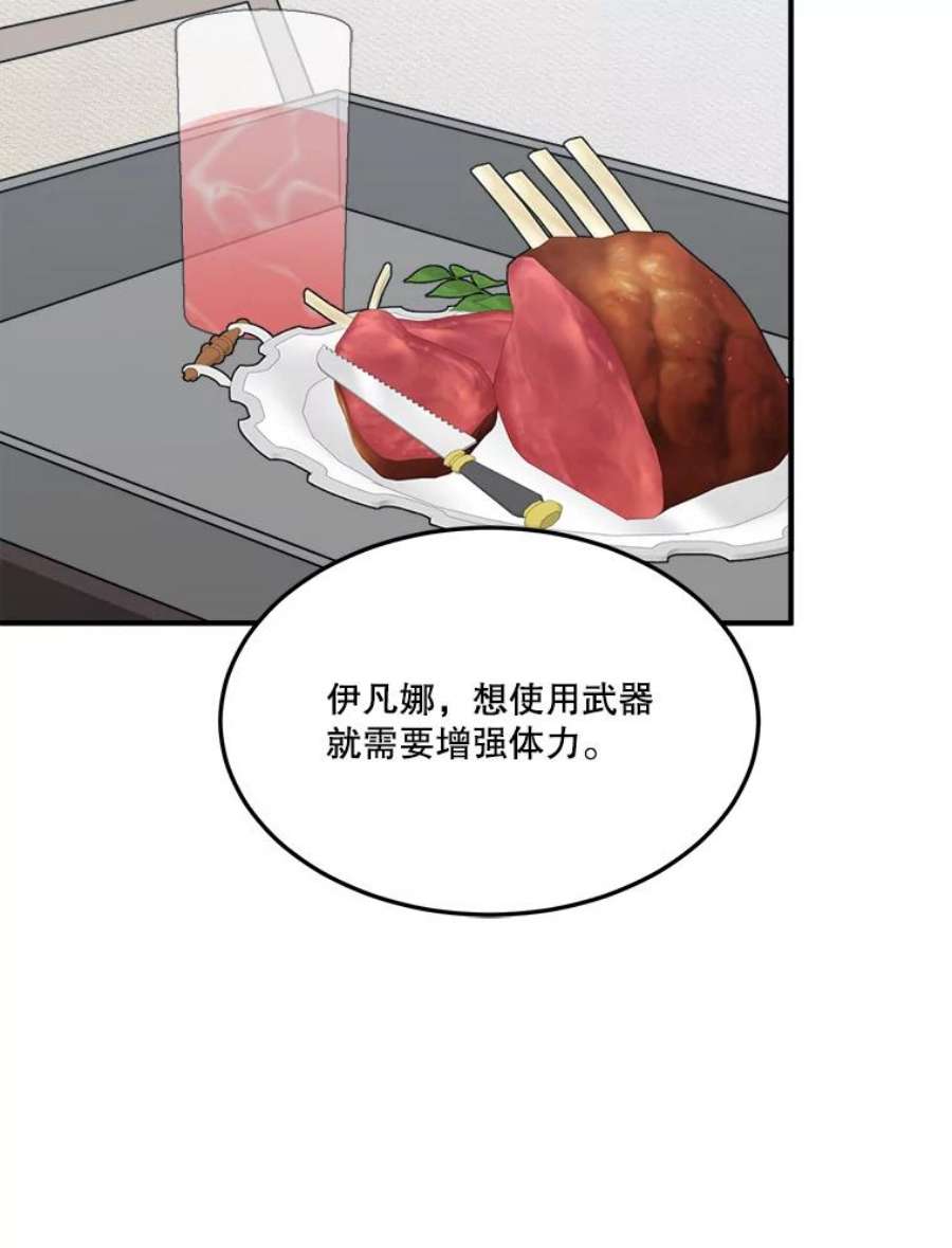 未来每步都是花路24.一起用餐