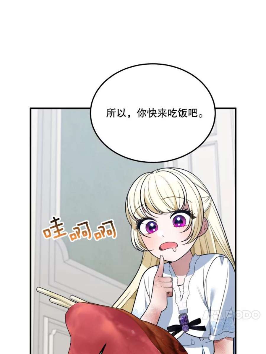 未来每步都是花路24.一起用餐