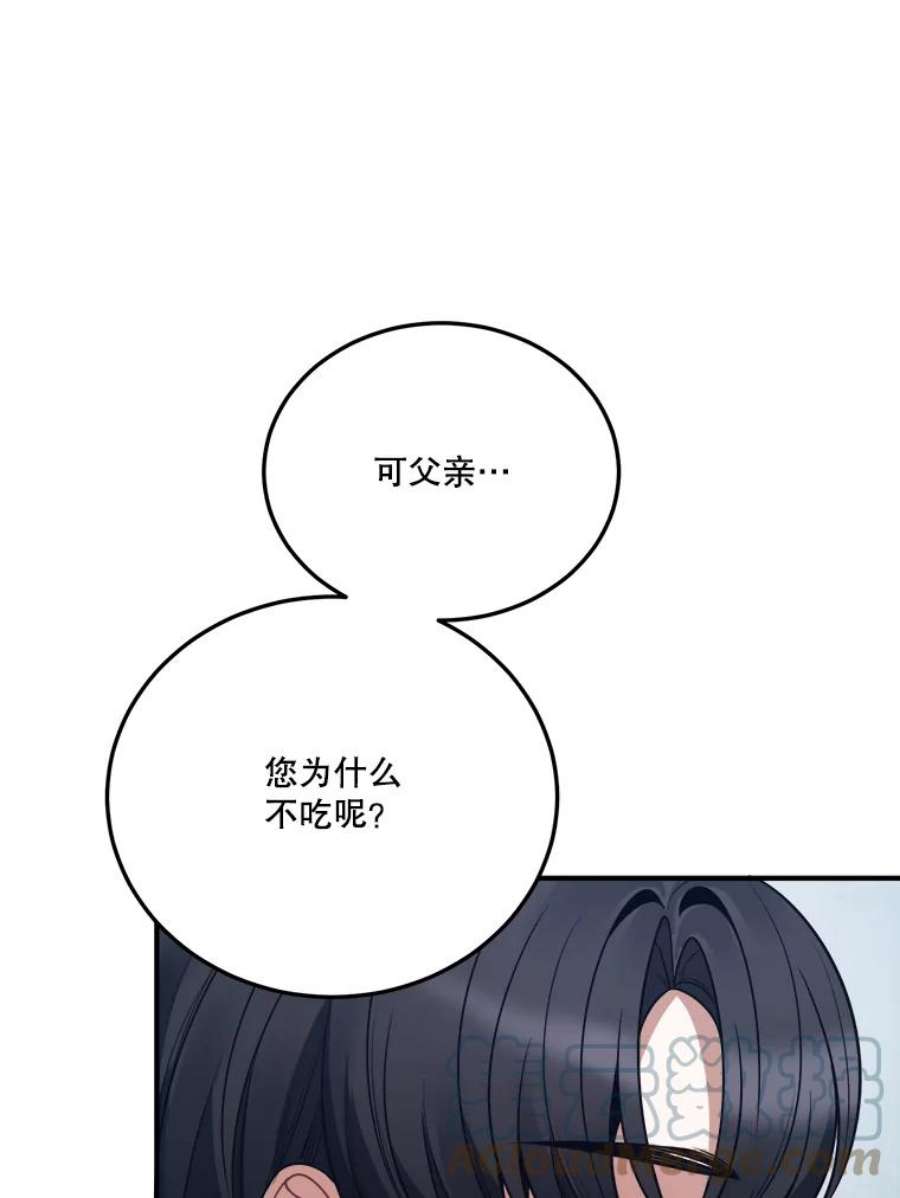 未来每步都是花路24.一起用餐