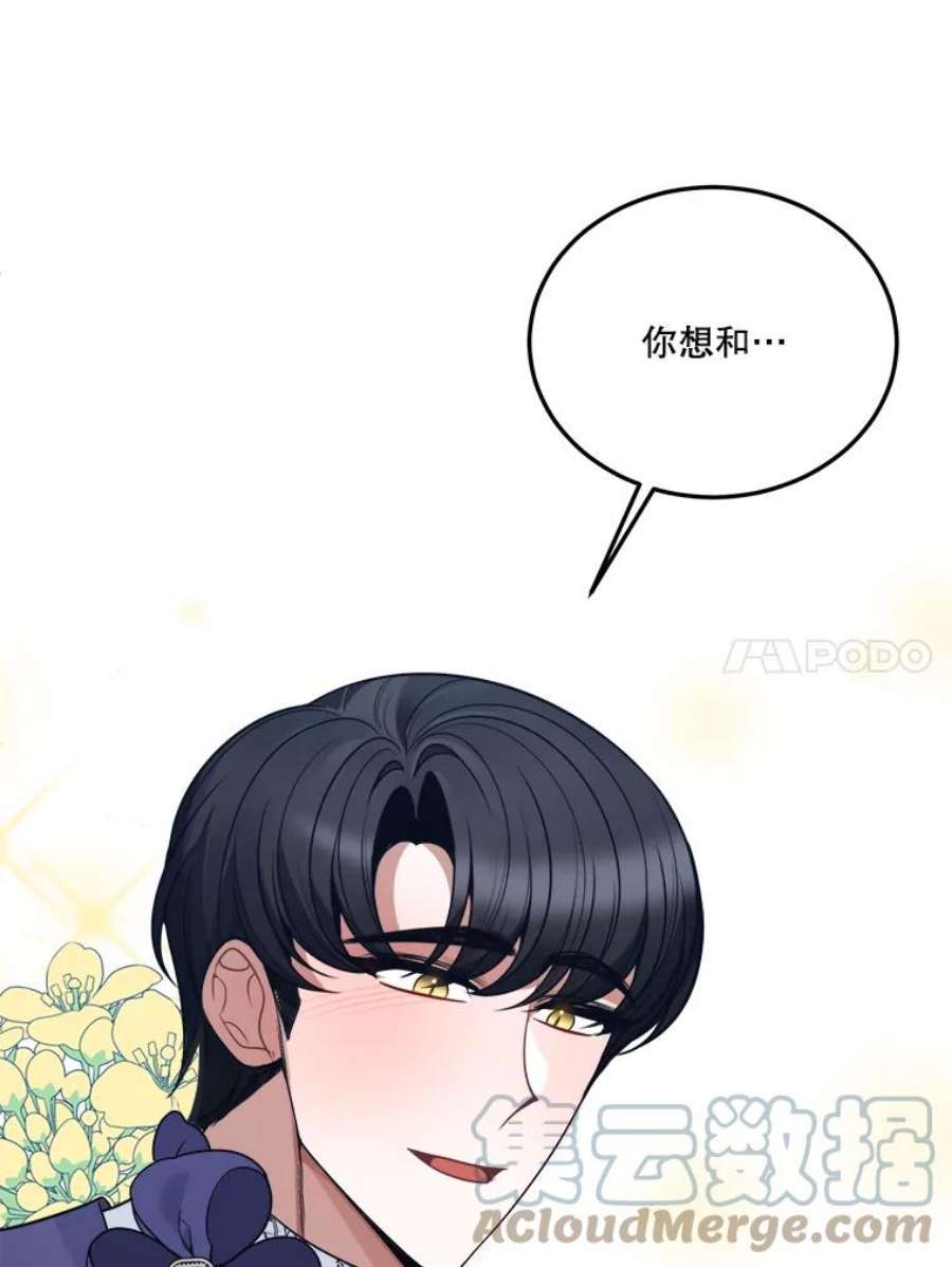 未来每步都是花路24.一起用餐