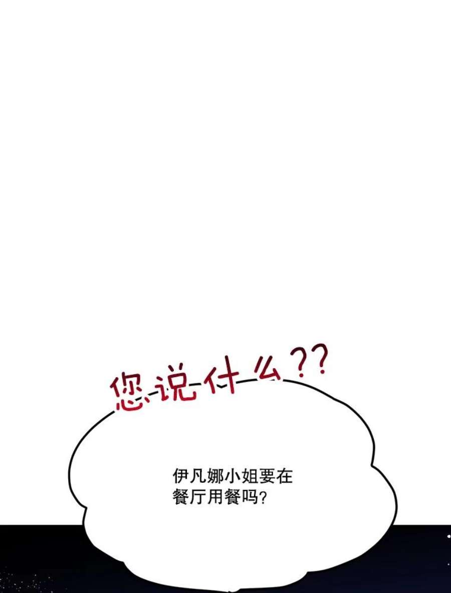 未来每步都是花路24.一起用餐