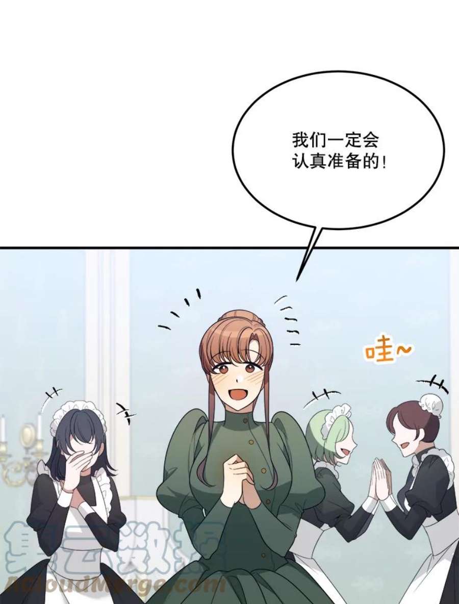 未来每步都是花路24.一起用餐