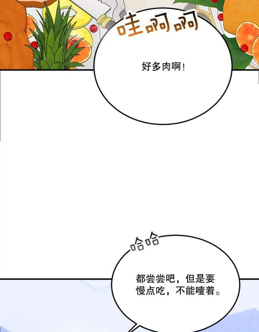 未来每步都是花路24.一起用餐