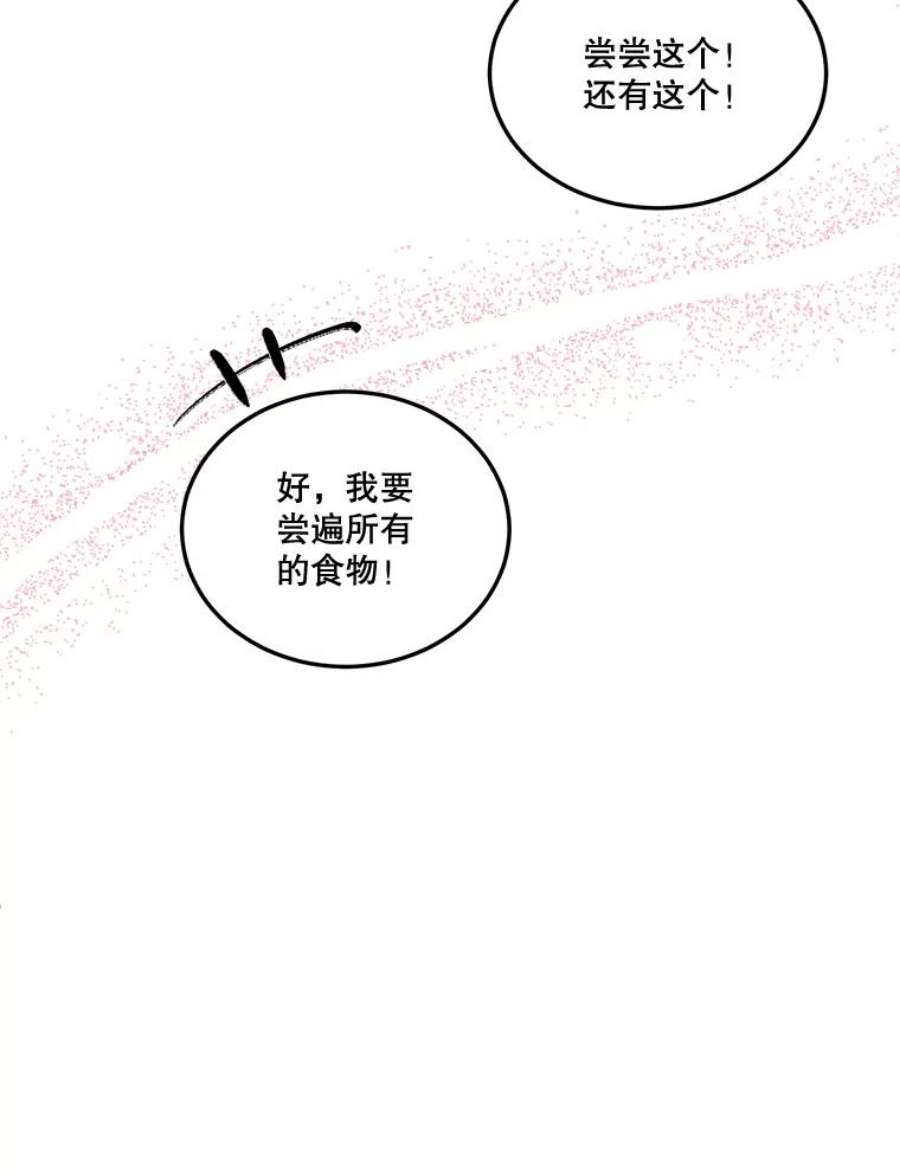 未来每步都是花路24.一起用餐