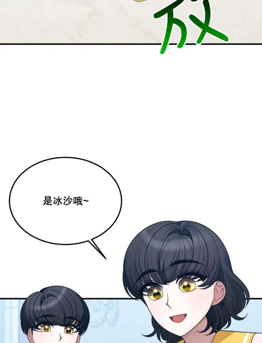 未来每步都是花路24.一起用餐