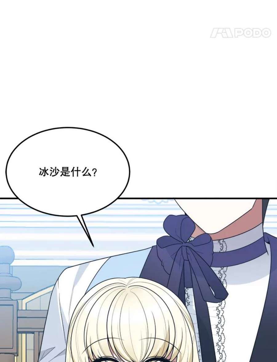 未来每步都是花路24.一起用餐