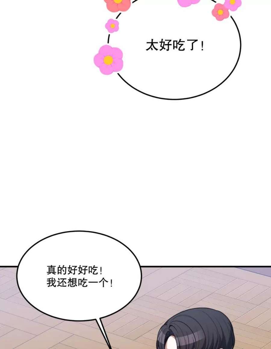 未来每步都是花路24.一起用餐