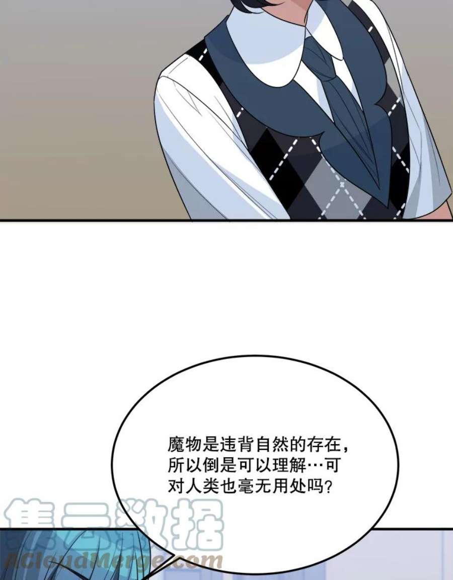 未来每步都是花路25.亲和力