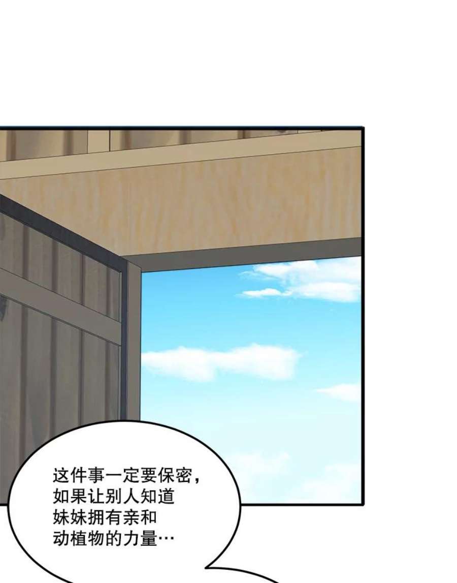未来每步都是花路25.亲和力