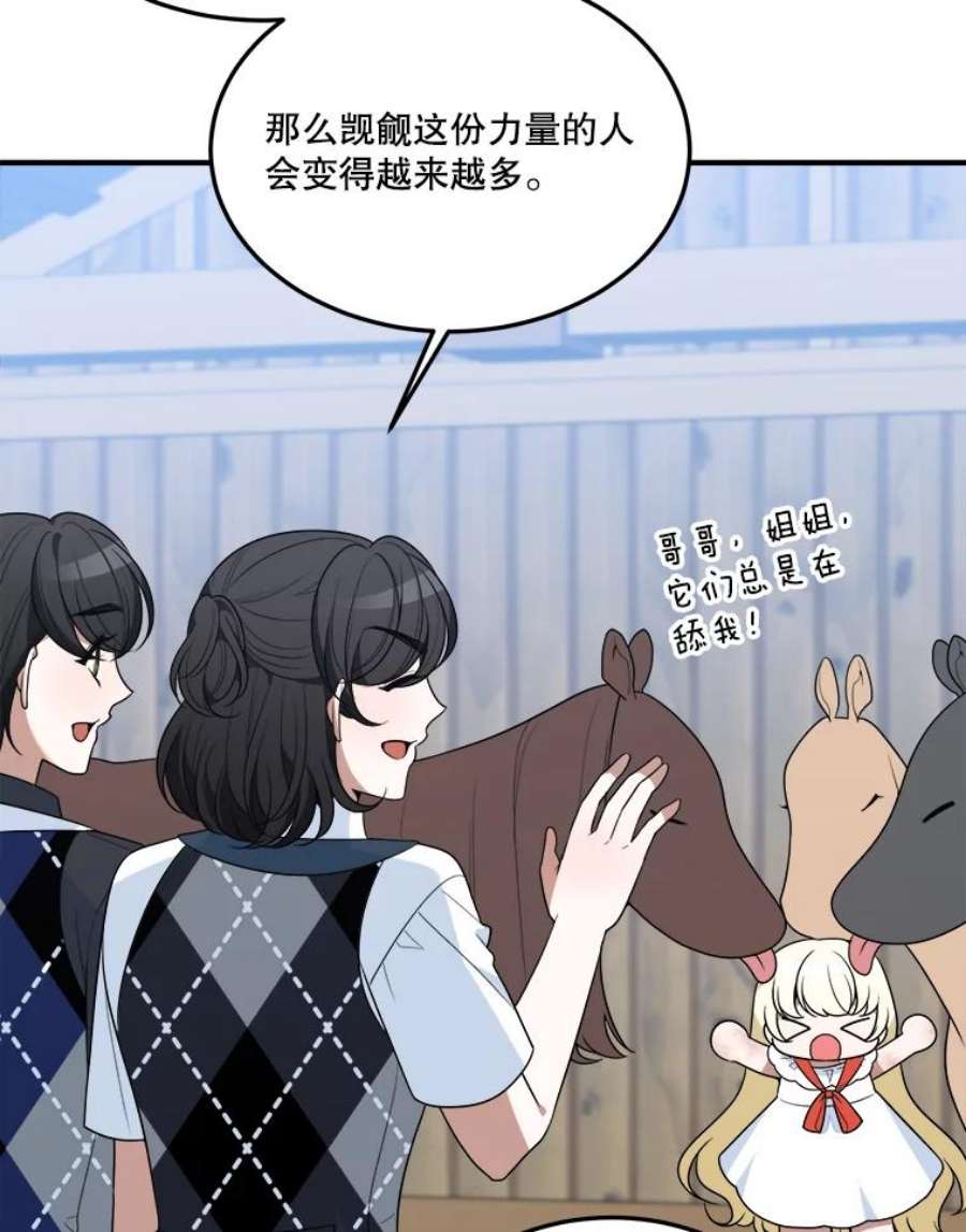未来每步都是花路25.亲和力