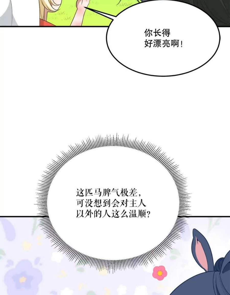 未来每步都是花路25.亲和力