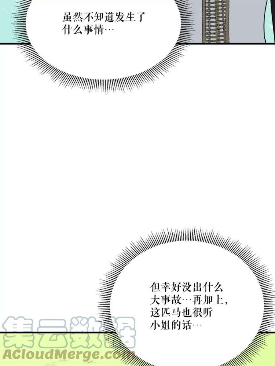 未来每步都是花路25.亲和力
