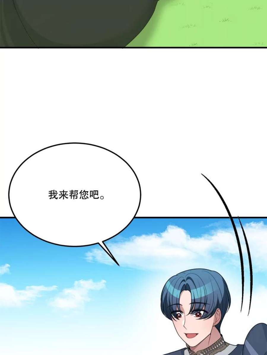未来每步都是花路25.亲和力
