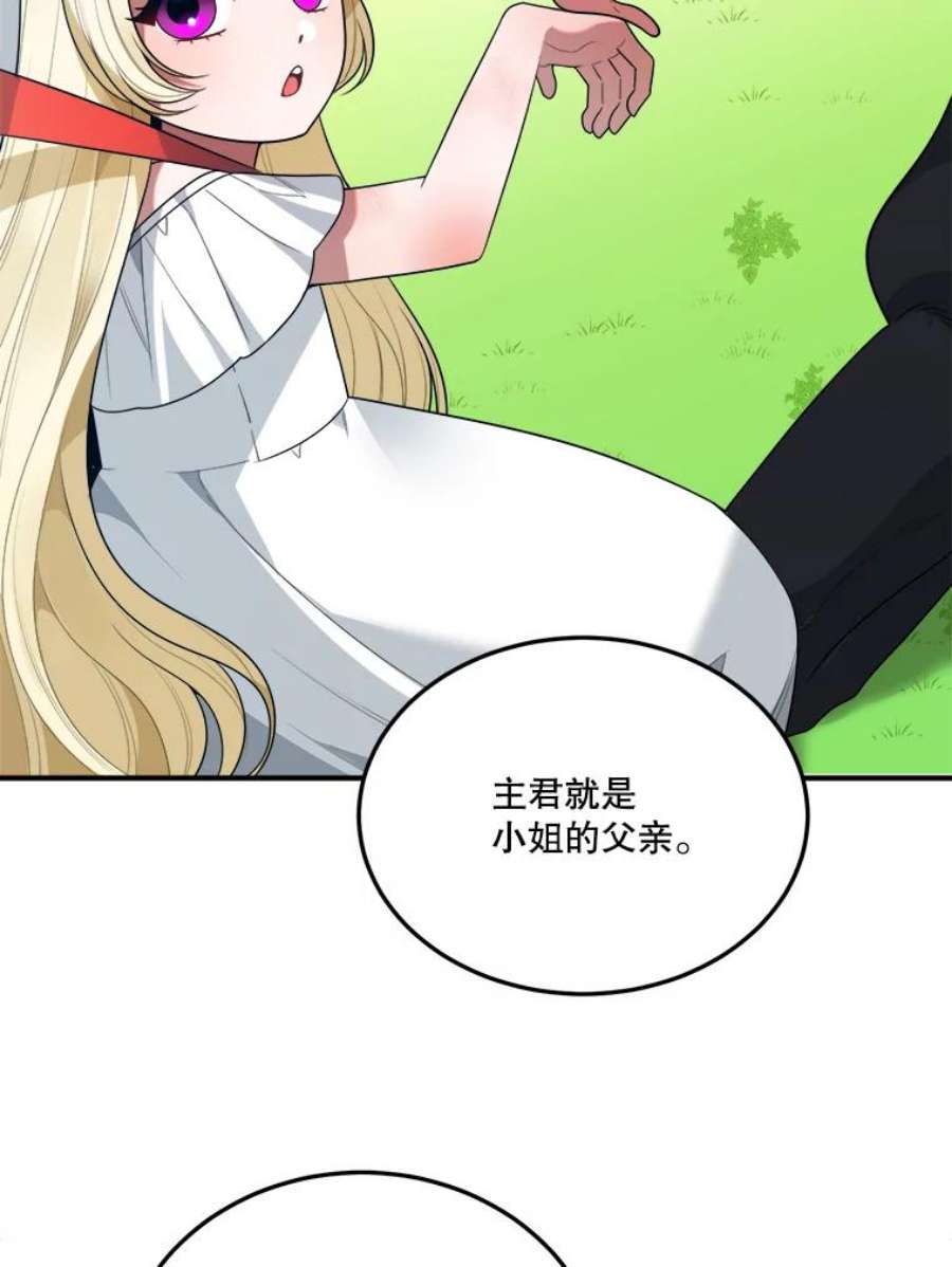 未来每步都是花路25.亲和力
