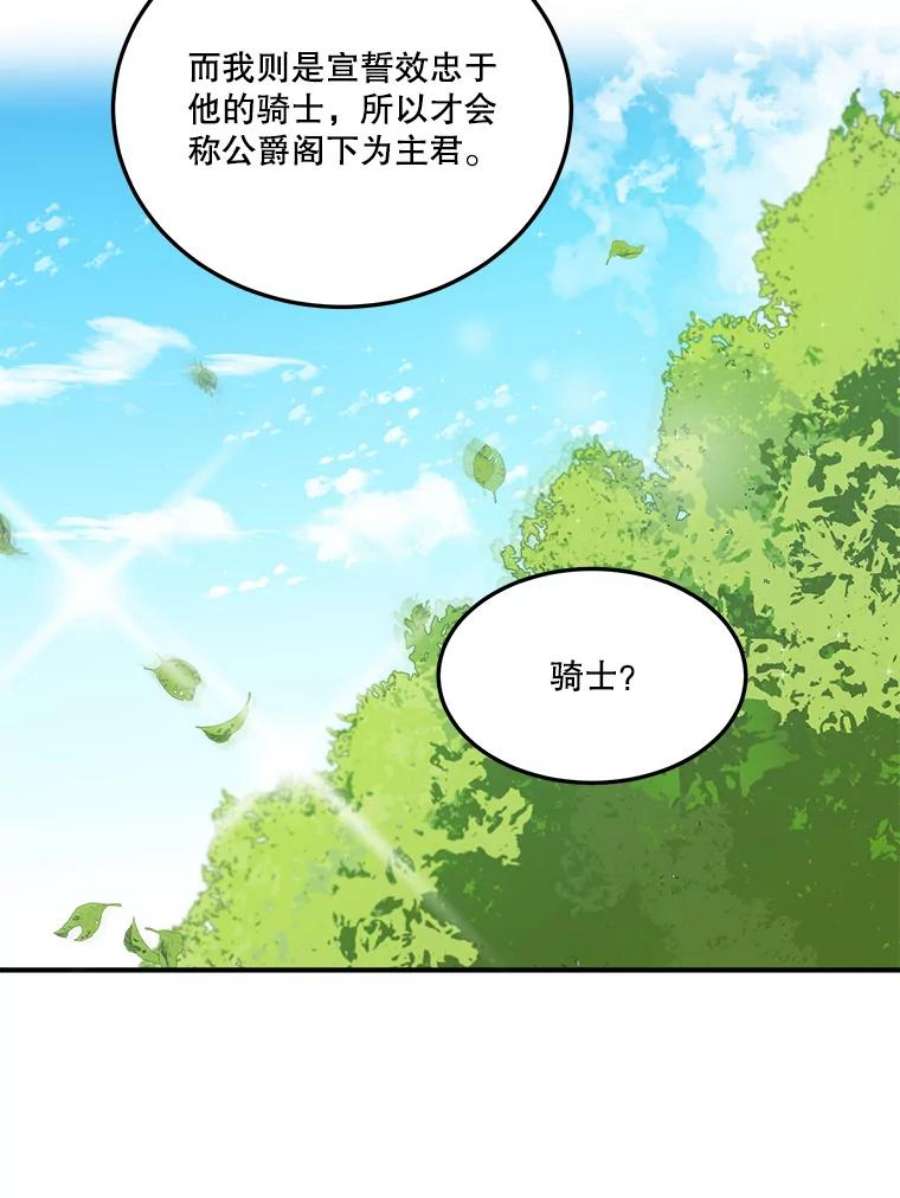 未来每步都是花路25.亲和力
