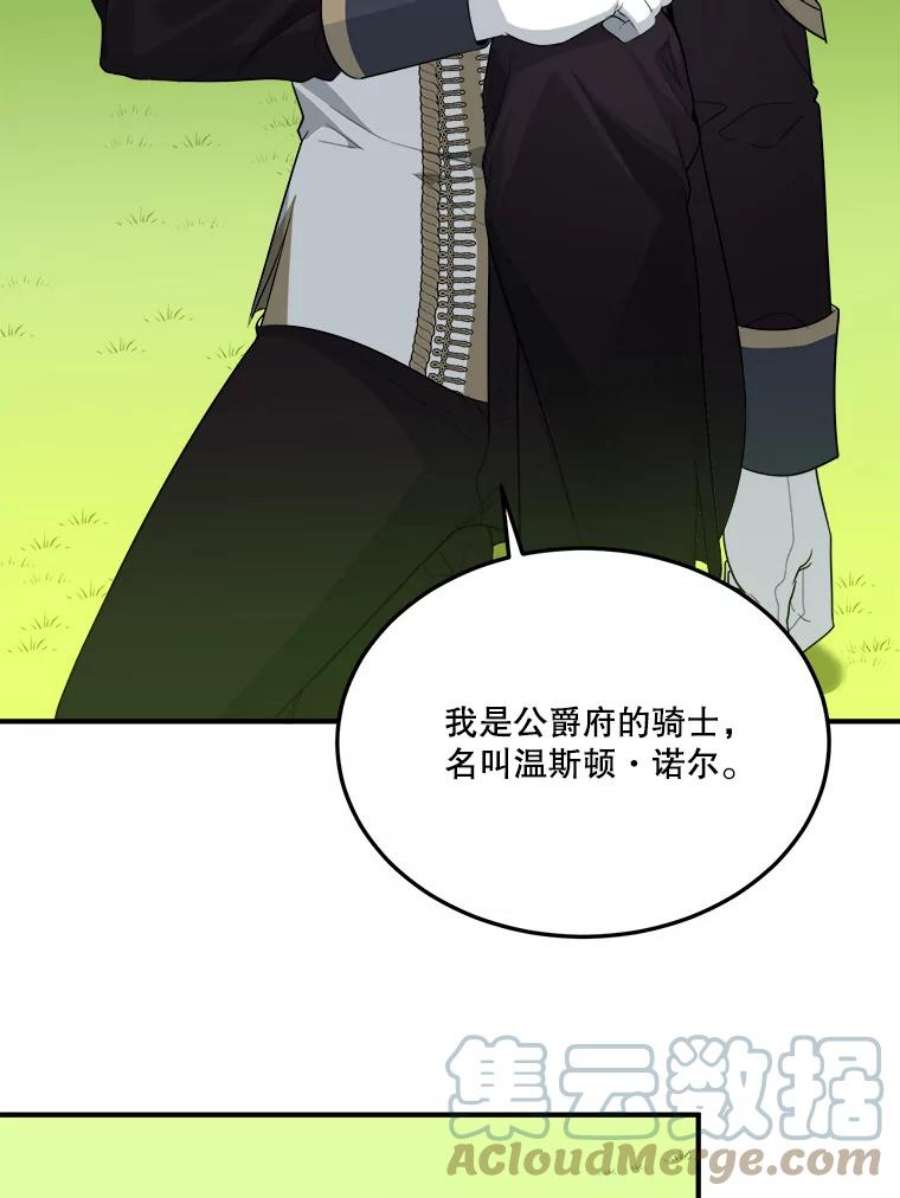 未来每步都是花路25.亲和力