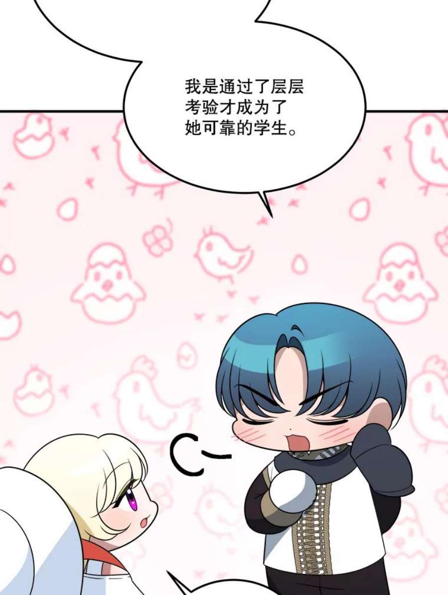 未来每步都是花路25.亲和力