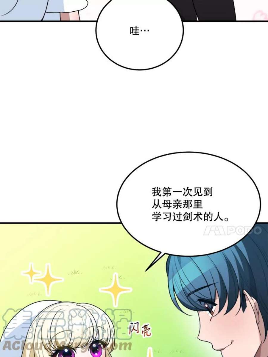 未来每步都是花路25.亲和力