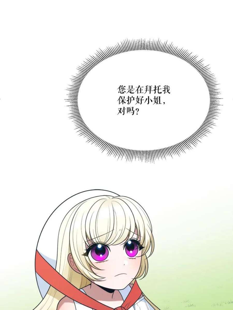 未来每步都是花路25.亲和力