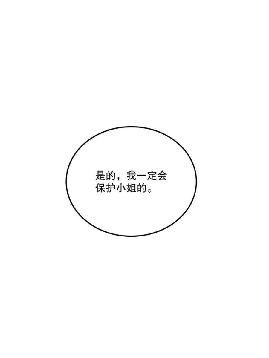 未来每步都是花路25.亲和力